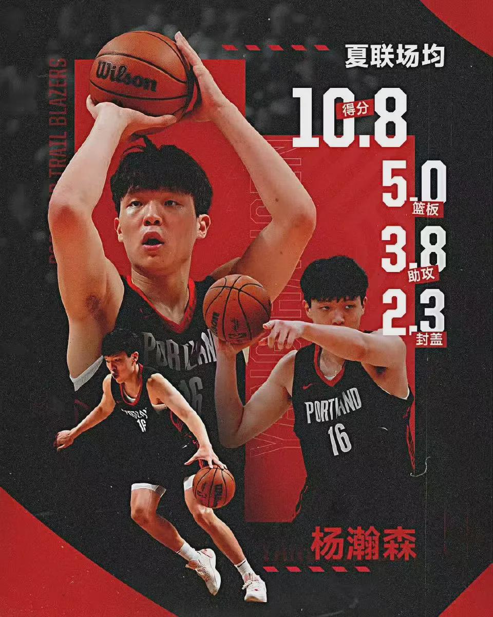 网页版登录入口-开拓者被收购，估值超40亿美元，篮球评论员苏群：杨瀚森让开拓者多卖了5个亿